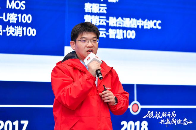 共赢新生态启航新增长！华为云生态大会2024-云商店论坛圆满落幕(图6)