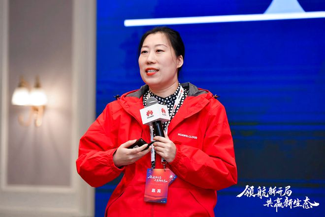 共赢新生态启航新增长！华为云生态大会2024-云商店论坛圆满落幕(图7)