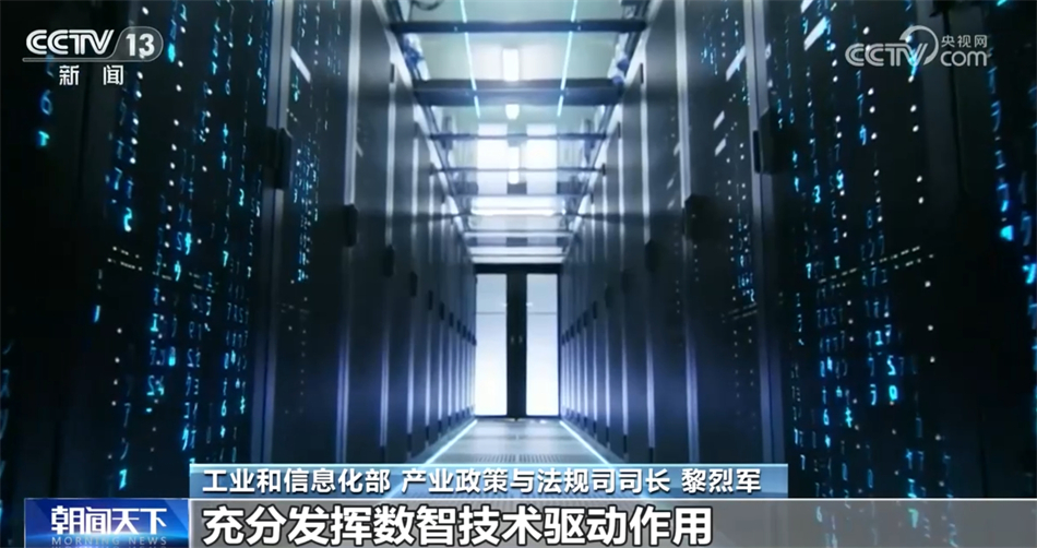 2024年中国经济怎么干?三部门“支招”破难题、抓落实、促发展(图3) 2024年中国经济怎么干?三部门“支招”破难题、抓落实、促发展(图3)