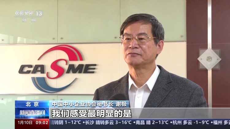 2023年中小企业创新能力明显增强 各项支持政策广受欢迎(图1)