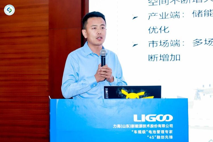 2024(第四届)中国(山东)储能高质量发展大会暨展览会主论坛圆满举办(图21)