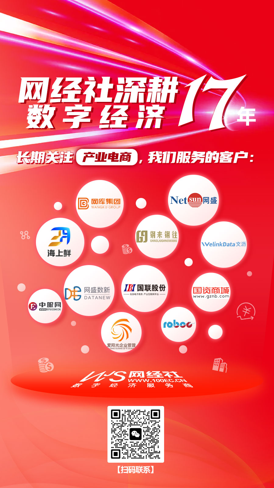 【年中盘点】冲刺IPO 投融资不断 复盘2024上半年产业电商十大事件(图11)