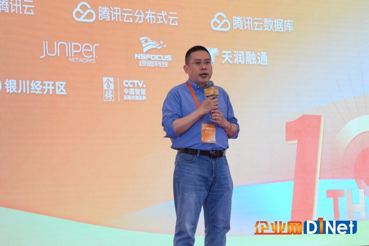 2024全国CIO大会盛大召开(图2)