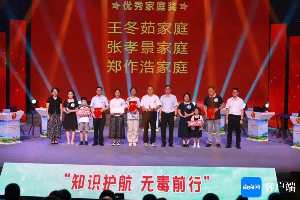 受众覆盖超百万人次！2024年海南省禁毒宣传教育进万家暨禁毒知识竞赛活动收官(图4)