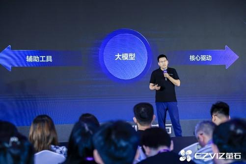 萤石举办2024 ECDC萤石云开发者大会 AI智助“人-家-商业”全场景(图4) 萤石举办2024 ECDC萤石云开发者大会 AI智助“人-家-商业”全场景(图4)
