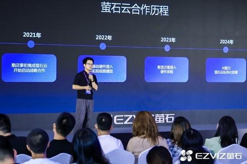 萤石举办2024 ECDC萤石云开发者大会 AI智助“人-家-商业”全场景(图7) 萤石举办2024 ECDC萤石云开发者大会 AI智助“人-家-商业”全场景(图7)