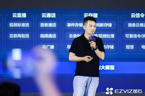 萤石举办2024 ECDC萤石云开发者大会 AI智助“人-家-商业”全场景(图5) 萤石举办2024 ECDC萤石云开发者大会 AI智助“人-家-商业”全场景(图5)