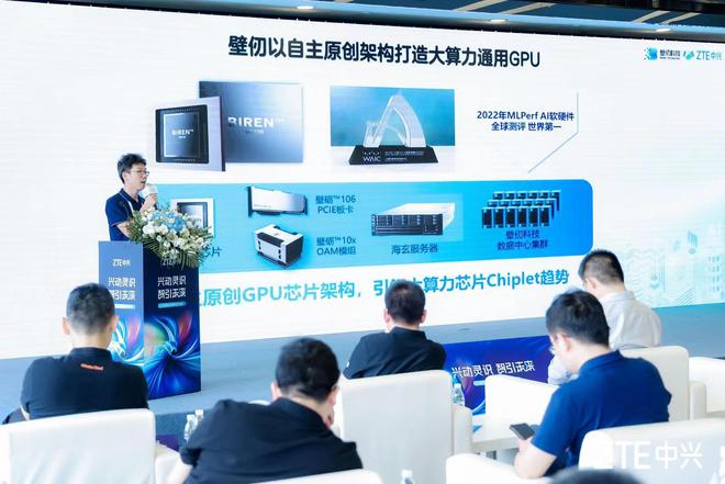 国产算力路在何方？2024 WAIC 行业观察(图3)