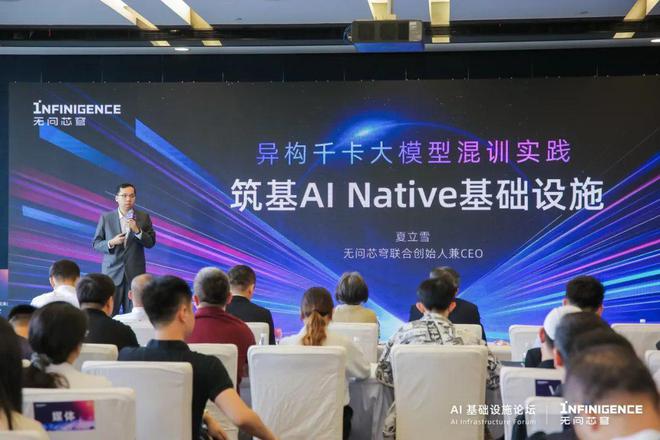 国产算力路在何方？2024 WAIC 行业观察(图7)