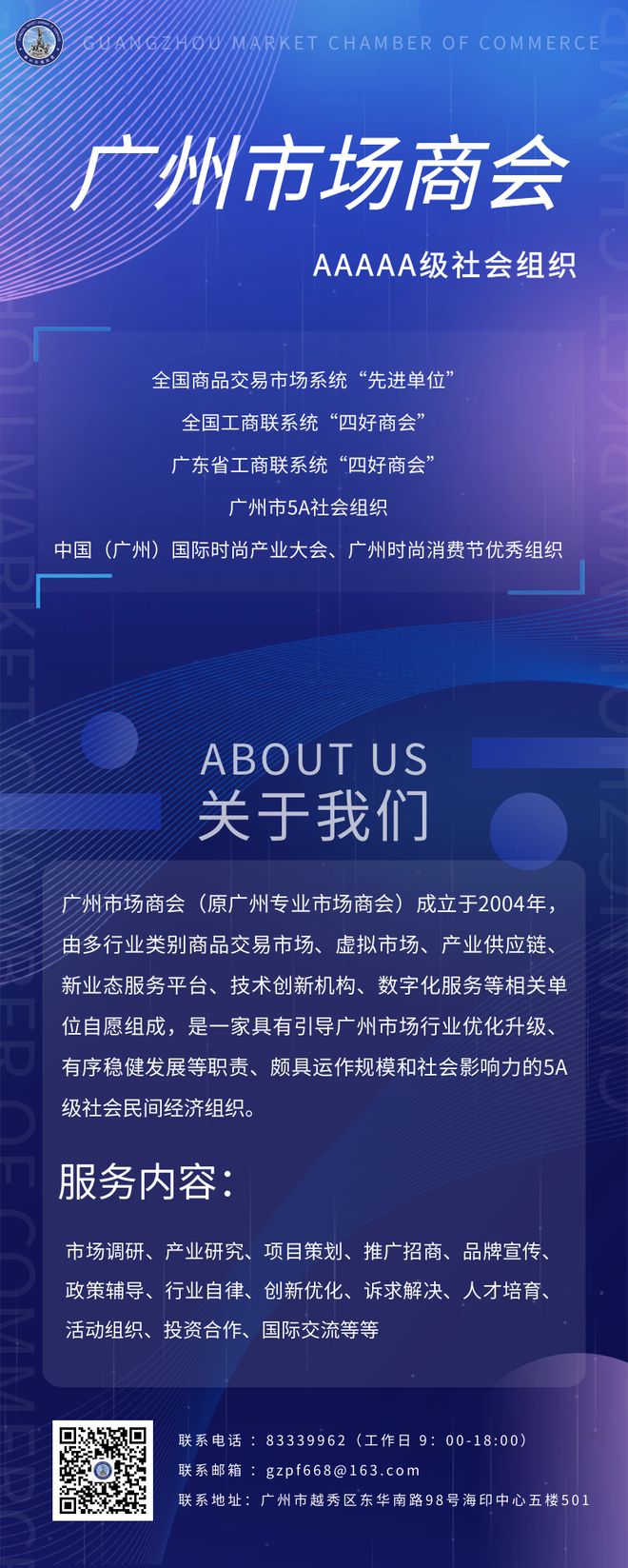 行业动态 番禺区国际时尚纺织服装产业集群入选！2024年广东省中小企业特色产业集群名单公布(图2)