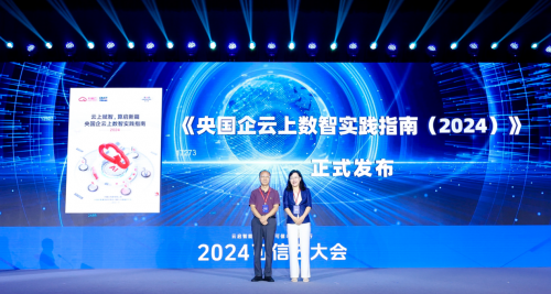 国云实力加冕！2024可信云大会天翼云斩获多项认证与大奖(图2)