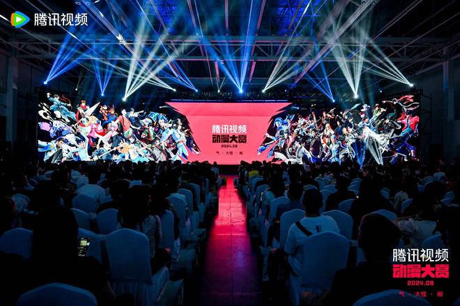 融入“上海之夏”腾讯视频动漫大赏2024举行(图3)