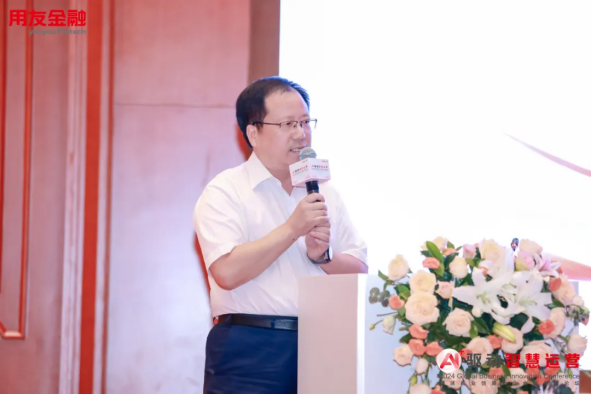 2024全球商业创新大会用友金融专题论坛在北京成功举办！(图7)