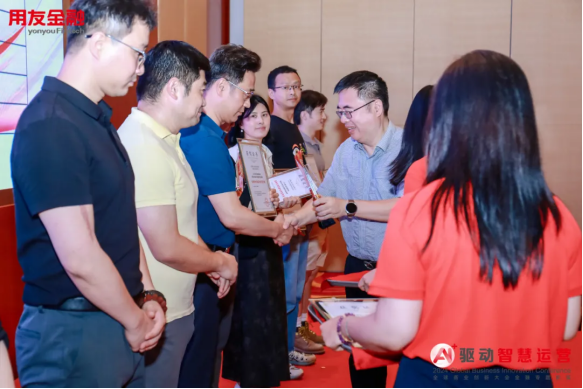 2024全球商业创新大会用友金融专题论坛在北京成功举办！(图13)