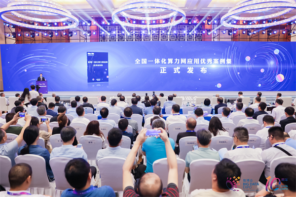 马上消费受邀参加2024数博会 科技成果入选全国优秀案例(图2)