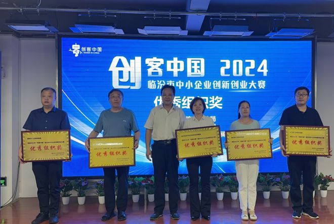 园区新闻 2024年“创客中国”临汾市中小企业创新创业大赛在清控创新基地(临汾)成功举办(图6) 园区新闻 2024年“创客中国”临汾市中小企业创新创业大赛在清控创新基地(临汾)成功举办(图6)