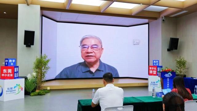东莞2024年中小企业数字化转型城市试点数字化人才培训拉开序幕!(图3) 东莞2024年中小企业数字化转型城市试点数字化人才培训拉开序幕!(图3)