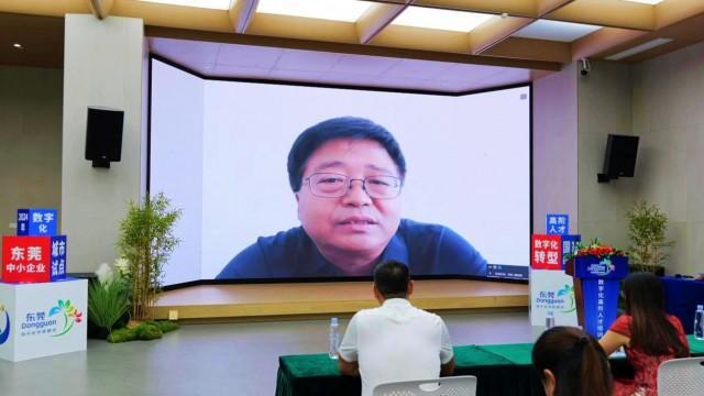 东莞2024年中小企业数字化转型城市试点数字化人才培训拉开序幕!(图4) 东莞2024年中小企业数字化转型城市试点数字化人才培训拉开序幕!(图4)