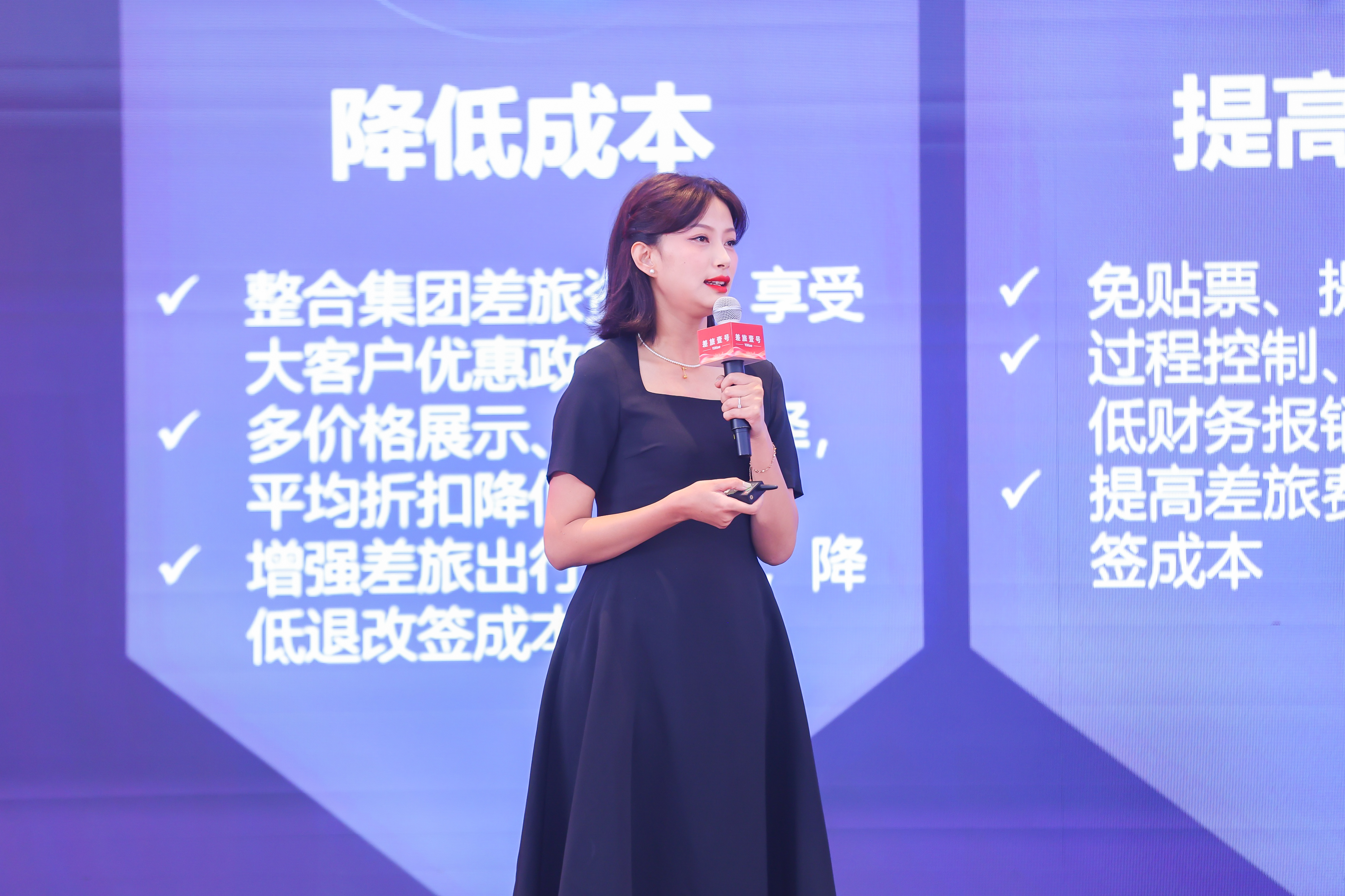 2024央国企商旅高质量发展论坛圆满落幕(图4)