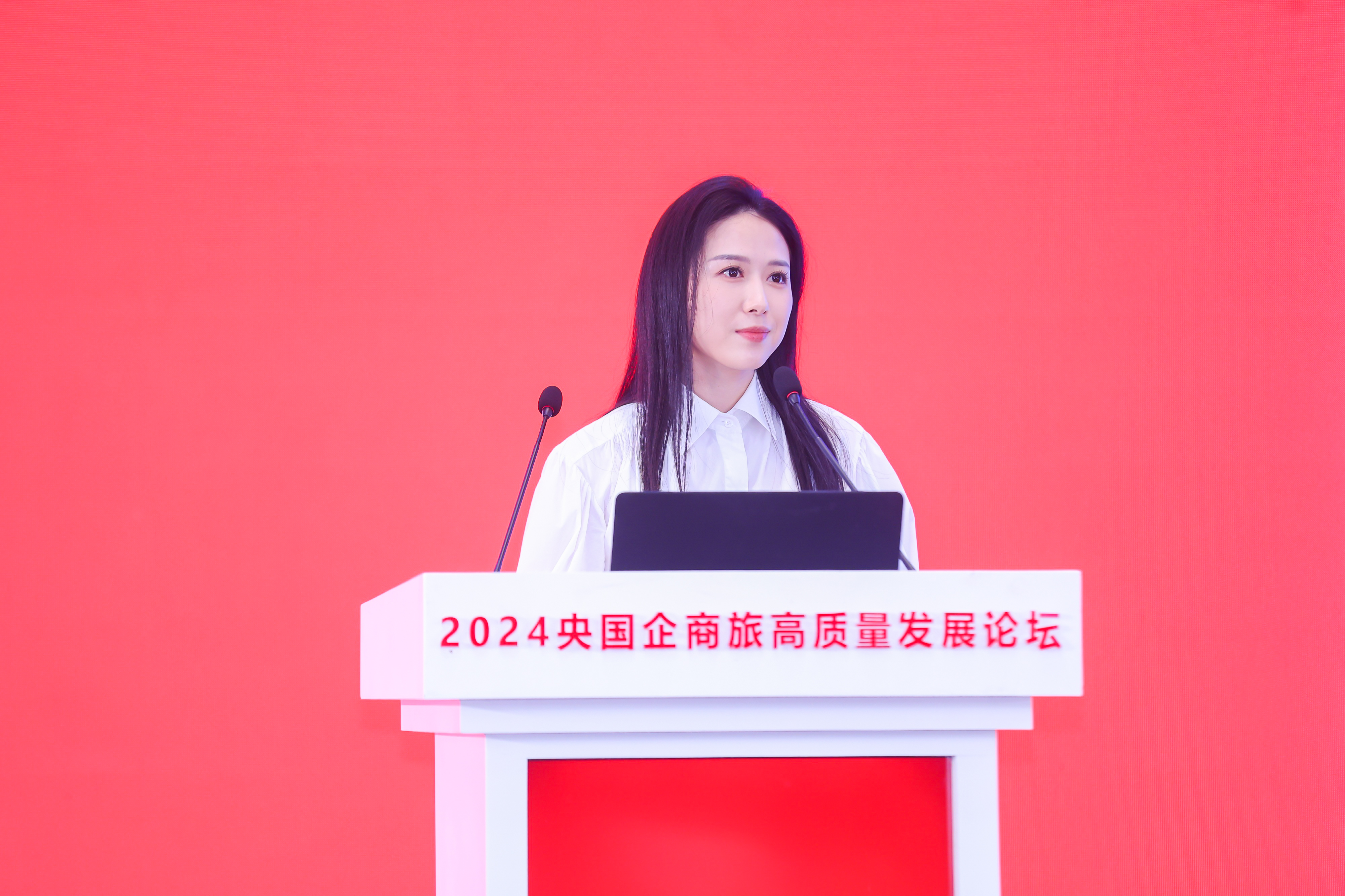 2024央国企商旅高质量发展论坛圆满落幕(图5)