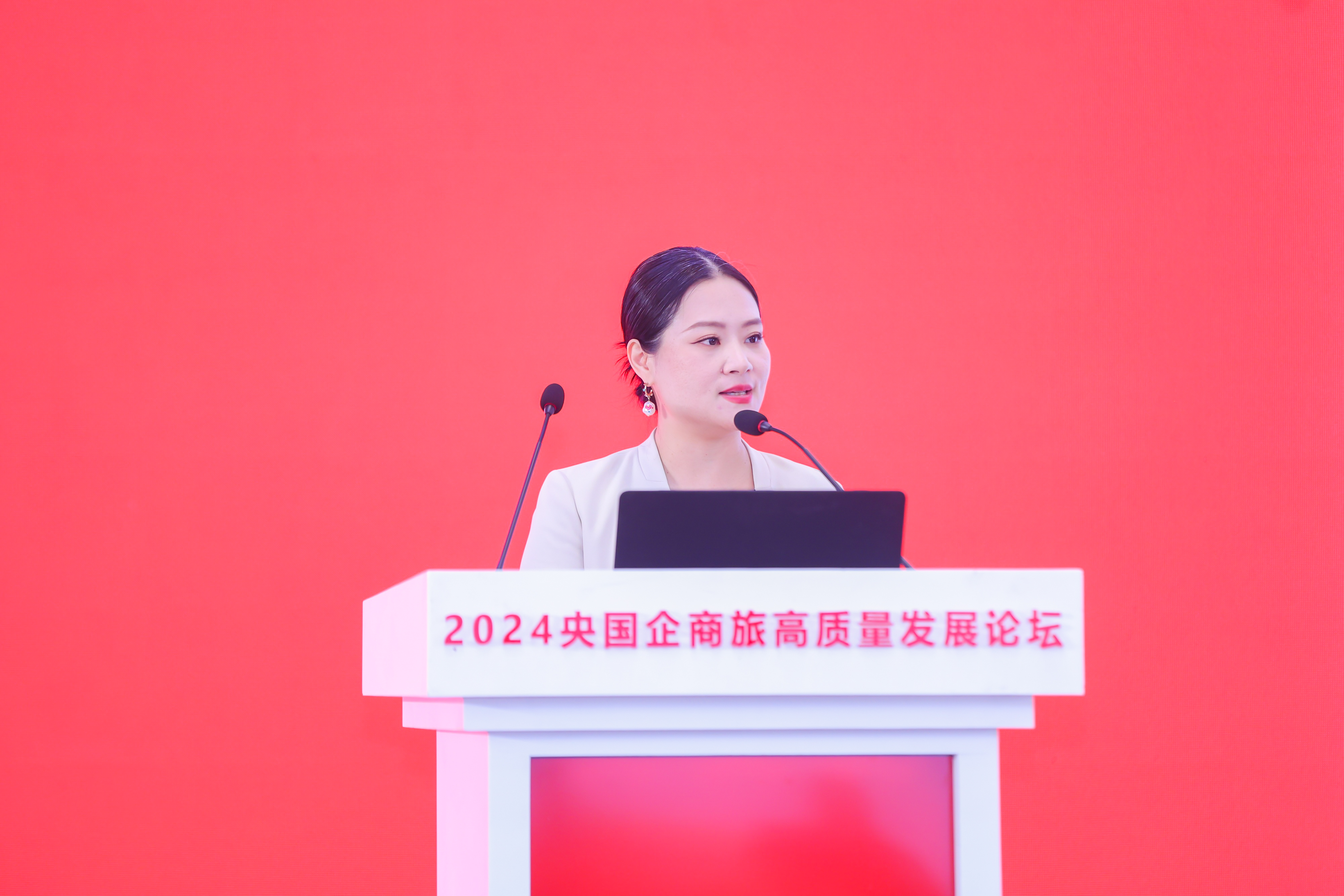 2024央国企商旅高质量发展论坛圆满落幕(图9)