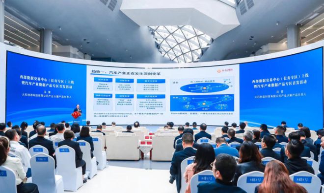 菱云周知｜数字社会2024年工作要点；首个“汽车产业数据专区”等(图3)
