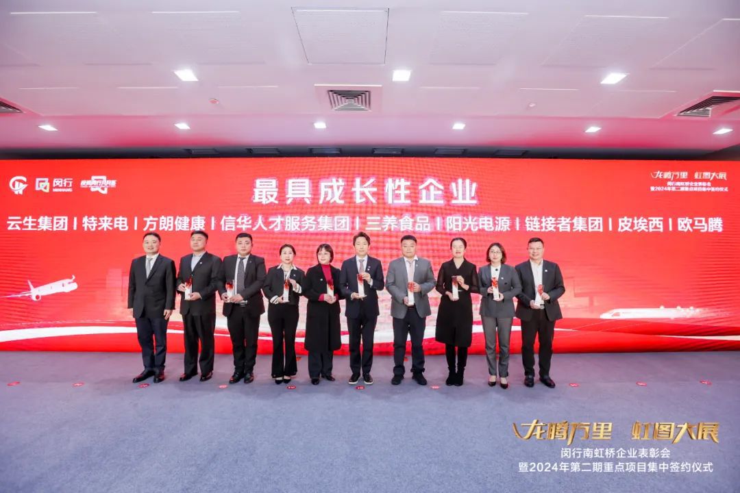 理想汽车等11家企业签约闵行！这块区域正全力“领跑”(图2)