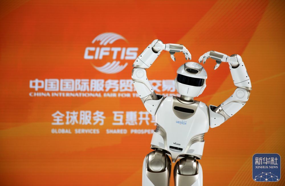2024年中国国际服务贸易交易会在北京开幕(图9) 2024年中国国际服务贸易交易会在北京开幕(图9)
